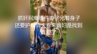 【极品女神❤️性爱流出】白虎美穴网红『娜娜』粉丝定制-爆裂黑丝怒操白虎嫩穴 穿高跟黑丝趴操 高清1080P原版无水印