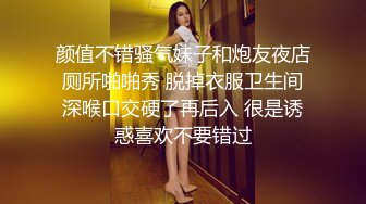 妞妞会叫苗条身材妹子透视装啪啪，特写口交上位骑坐自己动操玩自摸