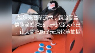 G奶宝贝~【小洋柿子】巨乳美颜超可爱~吃鸡足交惨遭玩弄~