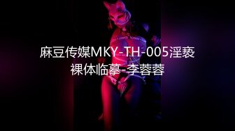  2023-05-13 香蕉秀XJX-0123调教内射美腿女霸总