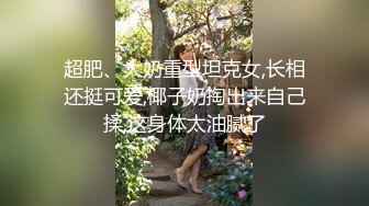 ❤️ ❤️气质短发毛妹女神，性感露奶内衣，桌子上被大屌爆草，后入精油美臀，从下往上视角