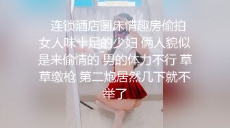 【泄密流出】外站新流出-極品身材美女私房尺度私拍流出 各種啪啪口交日常 稀缺資源值得收藏 (2)