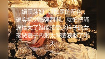 情趣酒店高中生嫩妹床上纏綿 後入暴操黑絲美腿嫩妹 極品美背黑絲翹臀 新年巨獻