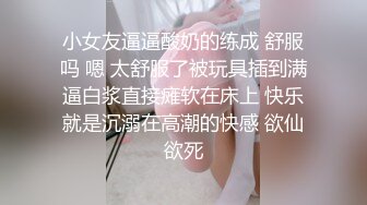 骚母狗zw揉奶子