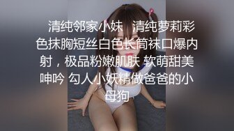 《超强乱伦》真实原创大神征服拿捏练舞蹈的拜金表姐~美足美腿身材气质颜值一流