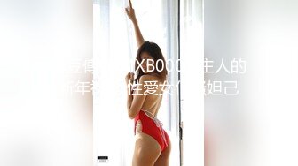 《云盘高质 泄密》露脸才是王道！厦门某高校苗条高冷气质美女【林晓茹】与黄毛男友温情性爱，互舔体位玩遍边拍边肏