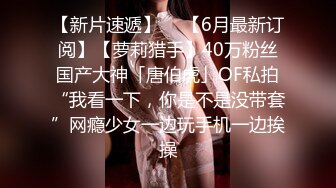 6/2最新 白虎秀蹂躏肉棒吸吮龟头责湿嫩白虎窄穴榨精狂飙VIP1196