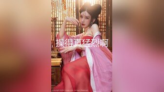 麻豆传媒MCY-0155爆操超嫩白虎JK少女-夏晴子