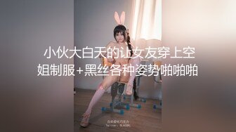 极度反差婊调教02年清纯少女性奴～审美疲劳就换点口味看这些，鸡巴跳蛋塞进骚小嫩逼，疯狂摩擦～2