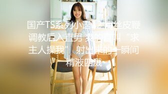 ♈♈♈【新片速遞】推特上的极品夫妻，【杜与妻的故事】，老婆是个女神大长腿，经常找三四个男人组局，大场面淫趴，玩得超级花 (4)