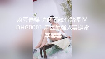 【2048無印優品】年轻小姐姐漂亮温柔，物美价廉捡到宝，城中村来一发，啪啪插逼很快就射