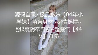 STP32314 这个画质看着舒服【妹妹阿】，看起来含苞怒放，小屁股~正在长身体的小妹，真的是嫩，看了让你心痒痒