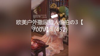 顶级鉴黄电报群 精选上百位顶级美女性爱啪啪【438V】 (314)