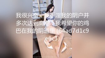  爆乳--小迷妹呀，02年童颜巨乳，柳腰玉乳、翘臀，细长腿，做爱撞击的乳中飞舞，叫床声让人瞬间想射