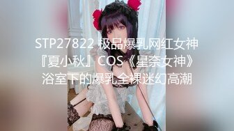 【新片速遞】  黑丝伪娘 眼镜小男娘初次涩涩还不适应我的大肉棒 后面越透越舒服呻吟不停 直接前高到痉挛 