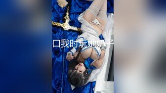 推特红人【淫妻控阿崩】自己媳妇给人家随便玩群P