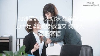 海神侄子爆肏嫂子3.0 大哥去喝酒在家肏他老婆 哥哥厉害吗嫂子 弟弟更舒服你的真大嘻嘻 太精彩了我艹