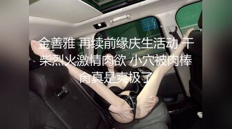 楚楚動人花季少女 最近愛上了輕微SM，被金主爸爸戴上乳夾 滿身淫語調教，清純小妹妹