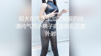 “爽~爸爸”对话淫荡，四眼PUA调教大神圈养高颜值极品超嫩妙龄美少女，学生制服毒龙插嘴窒息口爆无套中出内射粉嫩蜜穴 (3)