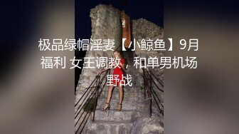 91大神【Ee哥】无套内射19岁蜂腰蜜桃臀极品女友，霸气爆肏连续高潮哭腔呻吟欲仙欲死的感觉，对话淫荡