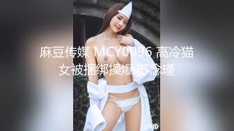 国产TS系列性感美涵女仆装服务直男被爆操 胸挺鸡儿大身材简直完美