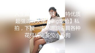 ，【自录】网红女神【人间尤辘】露脸顶级颜值，道具自慰嫩穴，4月直播合集【11V】 (9)