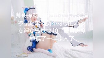 高能预警！比女人还女人极品网红CDTS【sehe】私拍，能攻能守3P4P真男假女混乱性交人体蜈蚣，相当淫乱视觉盛宴