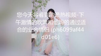 小宝探花2800约炮风情美少女身材好皮肤白真带劲