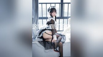 第一个喷水妹，身怀绝技，还是个一线天【嘻嘻嘻酱】大奶子学生妹，后入无套做爱不满足，自己玩喷水！