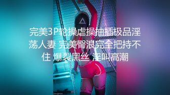 SWAG亚裔女星LonelyMeow 与男友的性爱影片 喷水后填满小穴