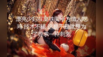 【新片速遞】你的共享女友，大鸡巴爆草姐妹花，全程露脸重口蹂躏，轮流抽插，草了骚逼就草嘴，深喉呕吐一点不怜香惜玉