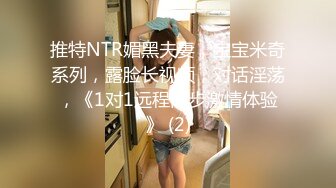 站立艹小母狗展示小骚货完美女神身材