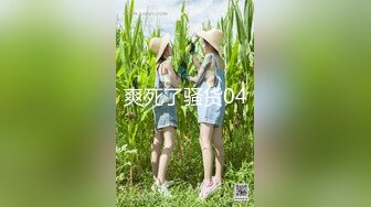 猫爪影像 MMZ-052《女记者实况骚播》报复逆袭 3P激操 顾桃桃