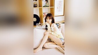 【技校小妹】看着很清纯的00后小妹，乖巧邻家范，家中玩3P，前后夹击暴插骚穴，特写淫液，精彩刺激撸管佳作