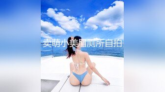 最强极品人间胸器爆乳嫩模『小狐仙』勾引美团外卖小哥啪啪做爱 极品S级爆乳 制服诱惑 无套直接插入猛操逼