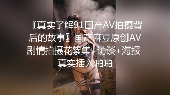 超顶级91绿帽人妻肥臀骚妇【成都夫人】私拍，户外天体露出，与多名单男群P双管齐下前后夹鸡，相当耐肏 (5)