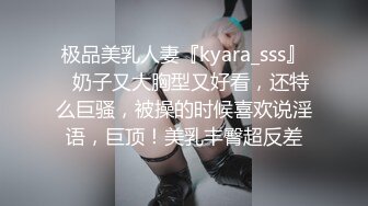 91新晋大神Kyara ~ 全程淫语！强力冲击让少妇高潮不断，满嘴说着骚话,'啊 一下子坐到底，插到肉了‘！