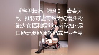 顶级绿帽癖！90后淫荡夫妻【柯柯情侣】私拍，喜欢邀请单男疯狂3P调教户外露出