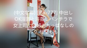 【超正点❤️女神】桥本香菜✿ 饥渴人妻变身S属性调教正太 女王色诱挑逗 风韵豹纹黑丝 扮演妈妈小穴榨精 奇妙快感无比上头