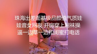 打扮蠻時尚的小騷貨一晚被幹了三次從沙發到床上～05