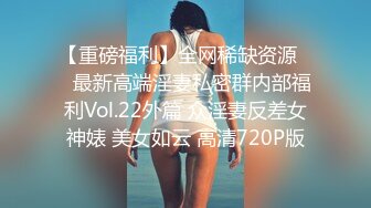 《最新购买精品》超顶大尺度！假面舞团美乳肥臀眼镜御姐69号VIP版~各种情趣赤裸裸露奶露逼顶胯摇摆挑逗~诱惑力十足 (14)