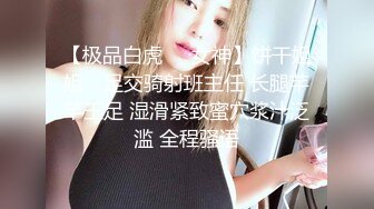 万人追踪OnlyFans极品身材健身女汉子网红亚洲四姑娘私拍疯狂紫薇粉嫩蜜穴展现女人淫荡一面 (17)