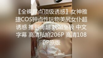 纯欲反差清纯少女『优咪』調教穿著旗袍的母狗，二穴插入、肛交、拘束高潮、自慰性交、連續高潮、淫語中出