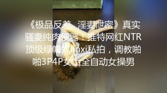 道具伺候95娇妻，高潮不断