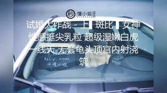 【原创国产精选】无套抽插，白浆