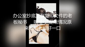 STP24734 八字奶腰细巨乳极品外围骚女，自带开档黑丝换上，迫不及待抓着大奶吸吮，口活一流猛操搞完服务一波 VIP2209