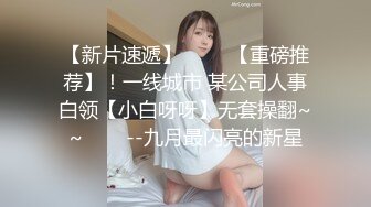 大神实录约炮00后兼职女大学生,颜值还不错,身材也挺好