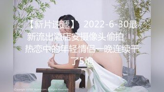 172CM网红美女，调情69姿势舔小穴，扶着大屁股撞击