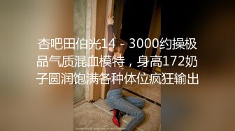   找了很久的视频 幸福一家人 咱各操各的妈 奶奶好体贴 边操还要边帮孙子撸蛋蛋 性福满满