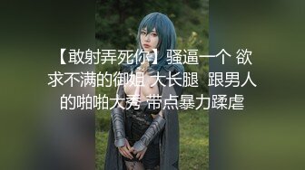 【新片速遞】  漂亮美眉 让我感受一下 感受什么 你进去慢点 啊啊好大好舒服 身材苗条细长腿被大鸡吧小哥哥无套猛怼小穴淫水超多口爆吃精